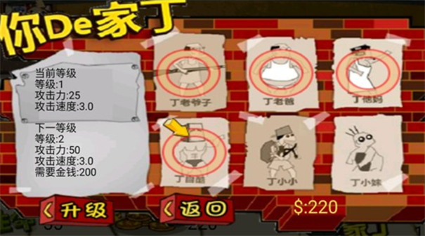 最牛钉子户