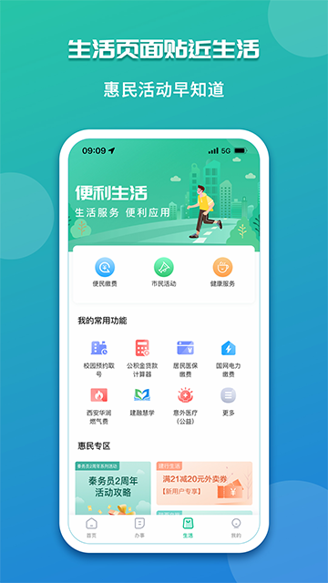 秦务员