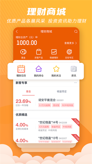 世纪招财猫App