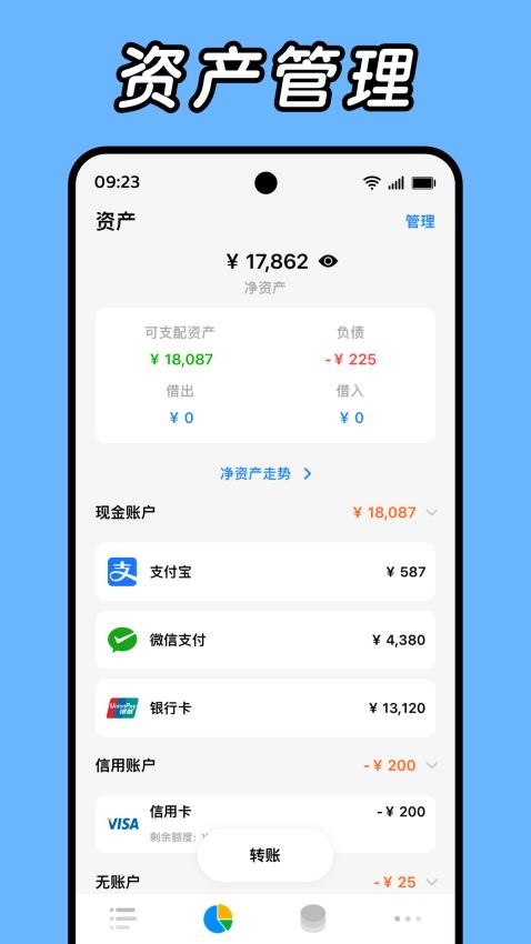 Daak记账免费版