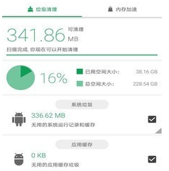 手机搬家清理大师