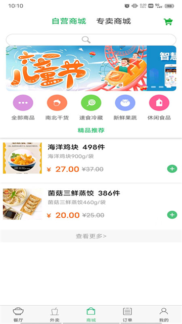 易订易购