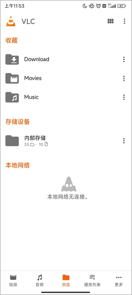 vlc播放器软件