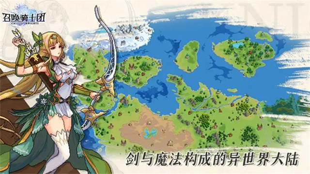 召唤骑士团全角色解锁