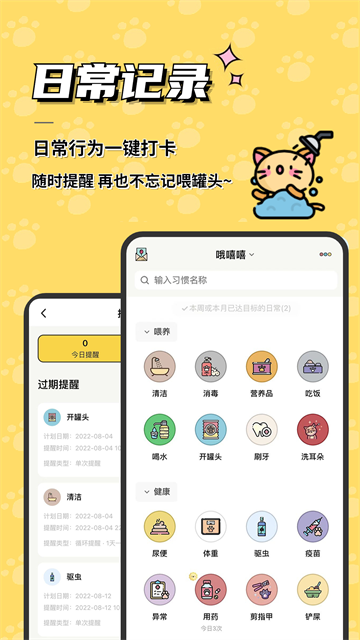 宠日常App