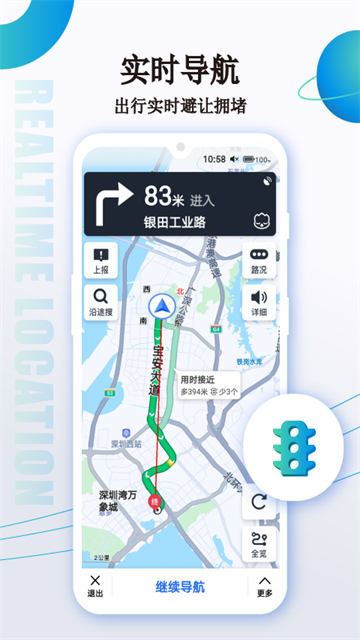 北斗星导航官方手机版