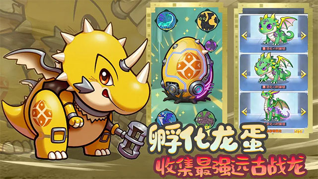 萌龙大作战