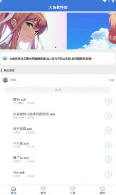 大鱼人机口语
