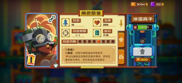 砰砰军团正式版