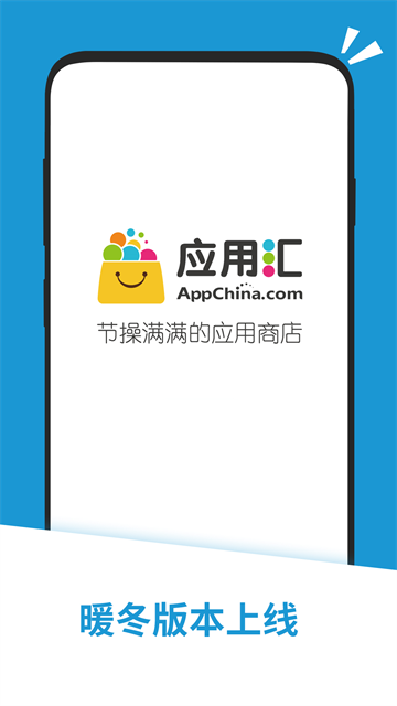 应用汇