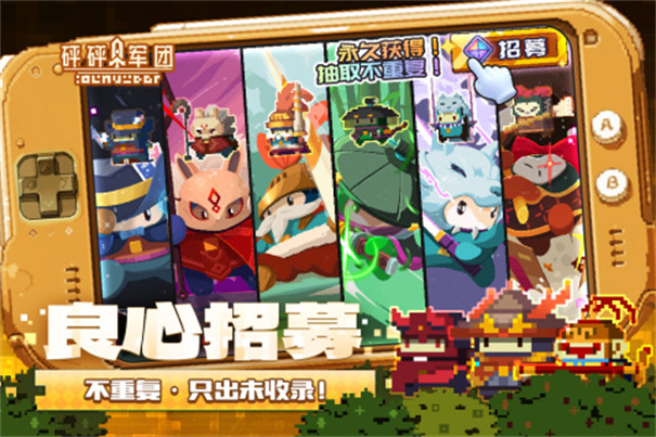 砰砰军团正式版