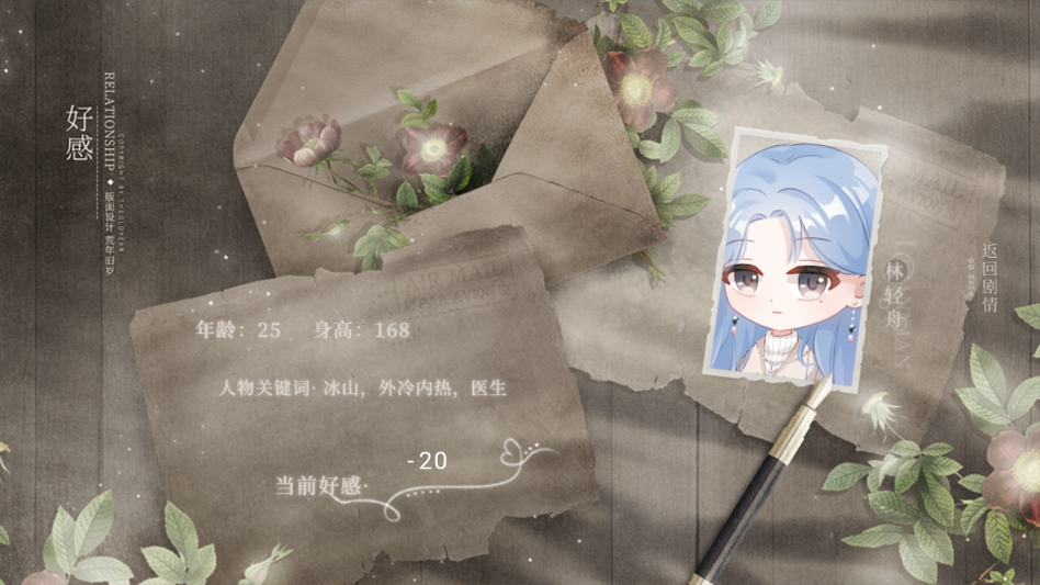 渣女改造计划手机版