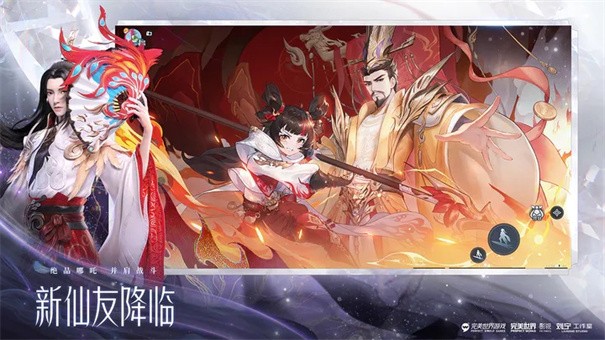 梦幻新诛仙云游戏