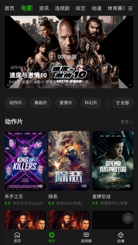 浩克影视tv版