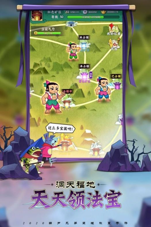 葫芦兄弟七子连心手游安卓版