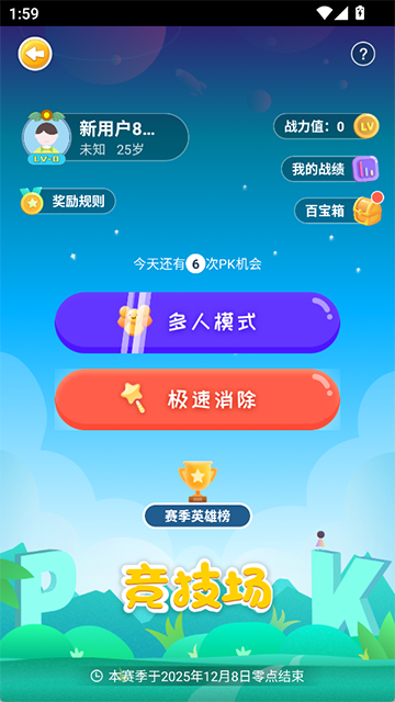 成长之树