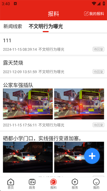 云上硒都App