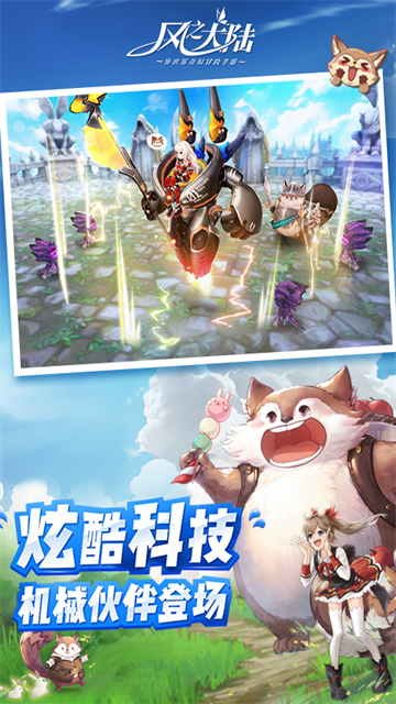 风之大陆vivo版