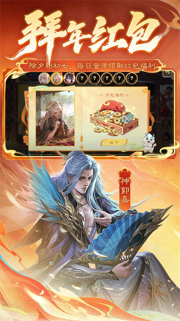 三国杀移动版vivo版本