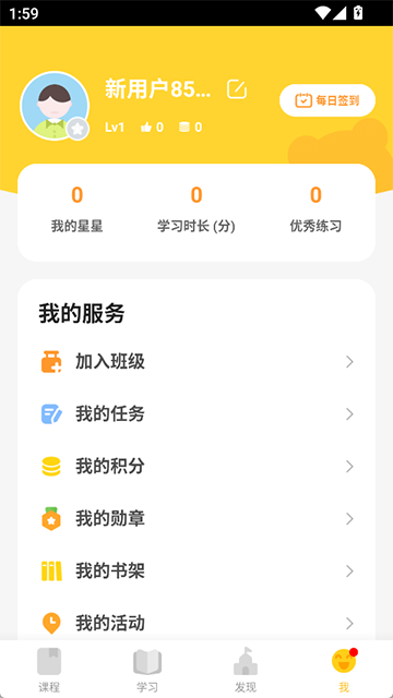 成长之树