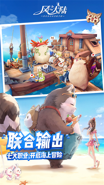 风之大陆vivo版