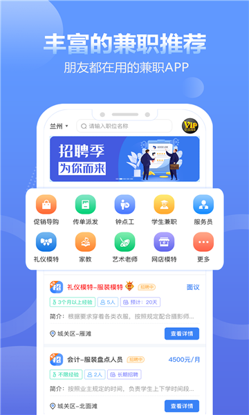 兼职超话