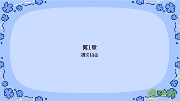 花映繁星攻略