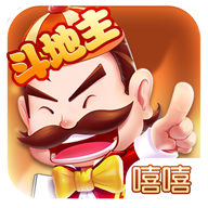 嘻嘻斗地主官网安卓版