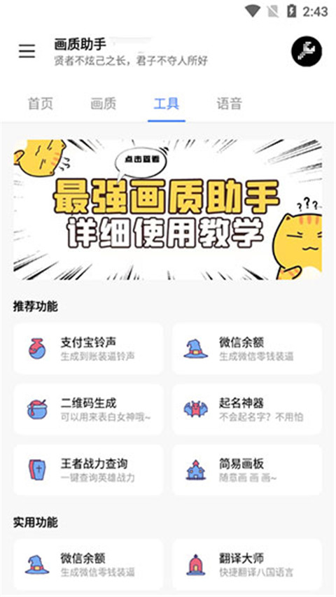 LX画质助手暗区突围版