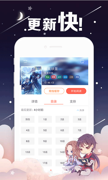 红漫漫(免费漫画)