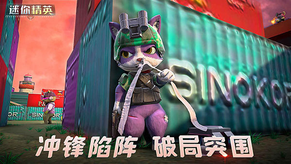 迷你精英