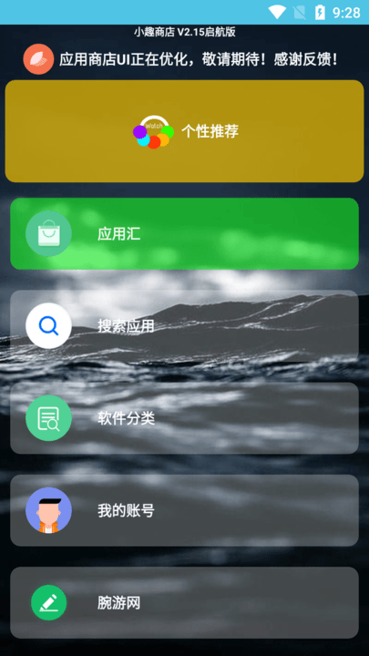 小趣空间