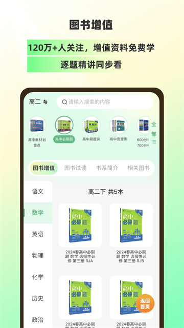 理想树
