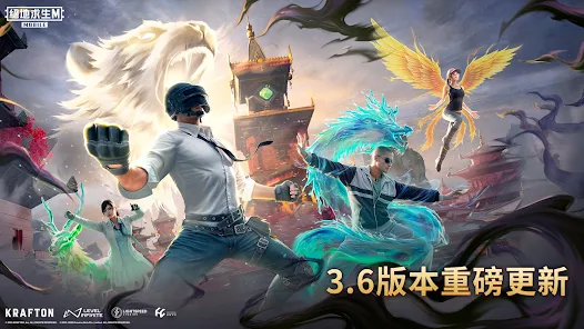 PUBG MOBILE台湾服