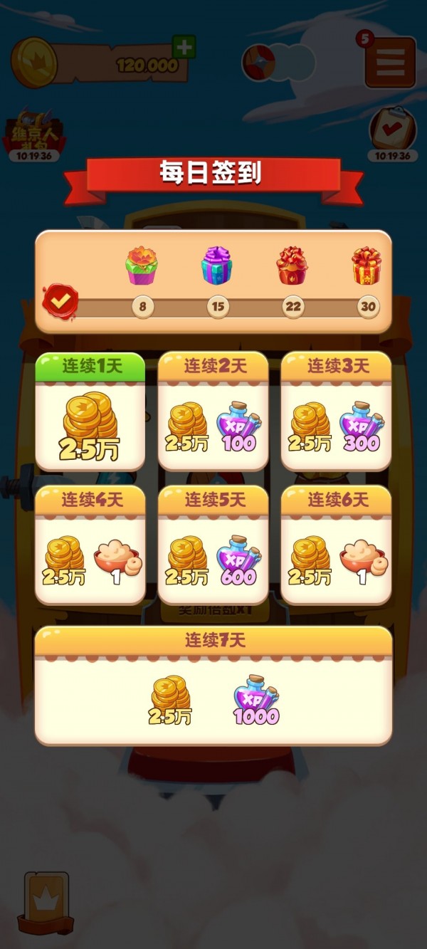 水果忍者闯关记手游