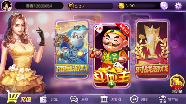易发斗地主