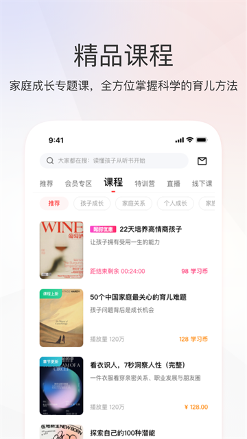 家慧库App