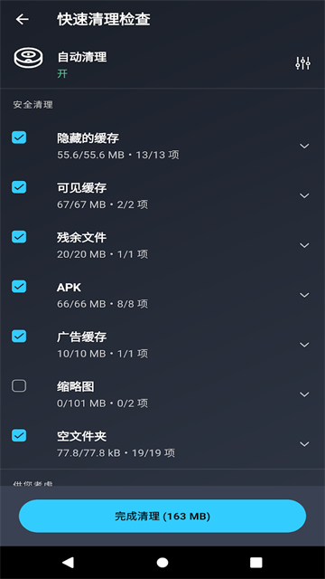 AVG Cleaner
