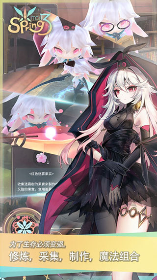 魔女之泉3最新官方正版