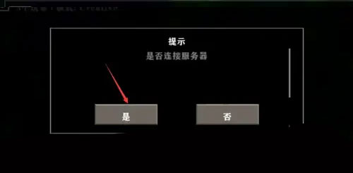 生存战争2.3内置模组