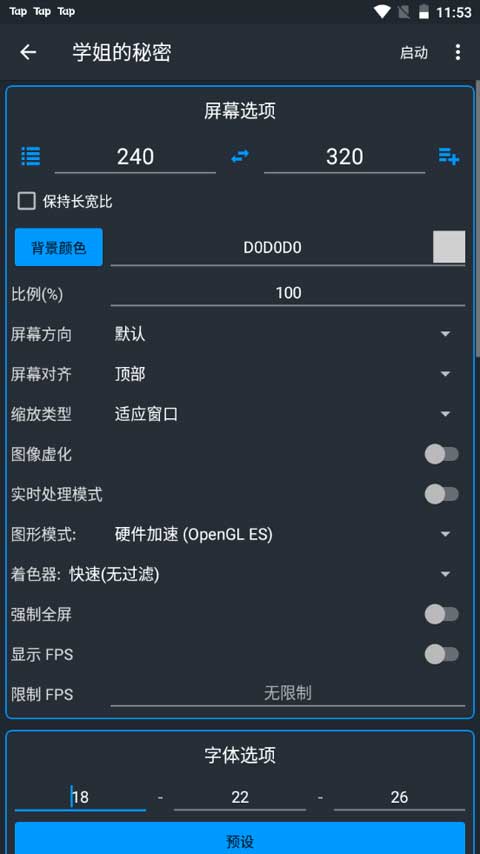 J2me模拟器安卓版