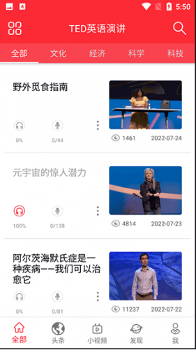 Ted演讲