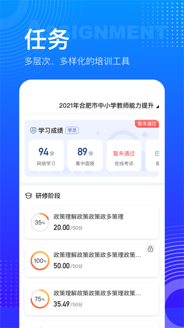 研修宝手机版