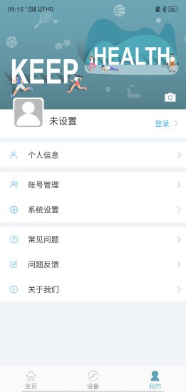 Keep Health软件