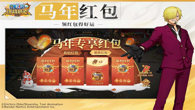 航海王燃烧意志福利服