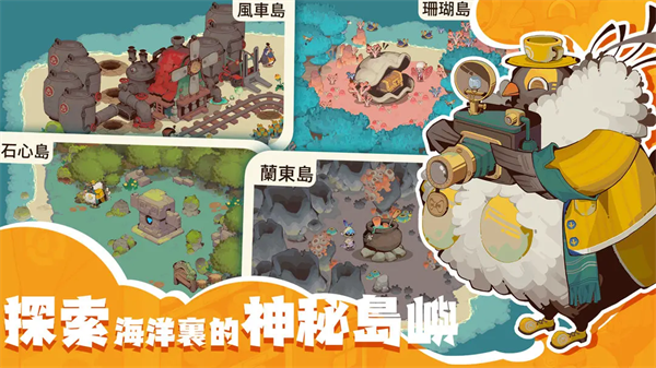 寻海之旅官方版
