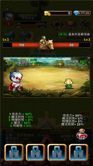 放置地牢冒险ZZANG