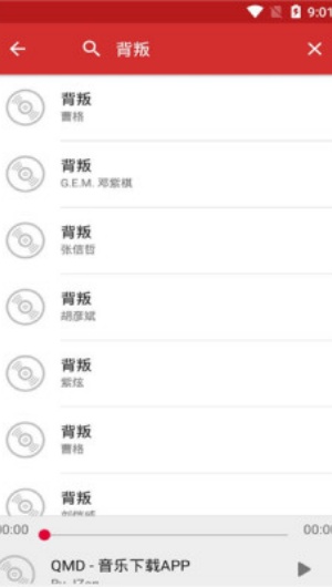 QMD音乐