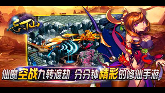 飘渺寻仙曲华为版