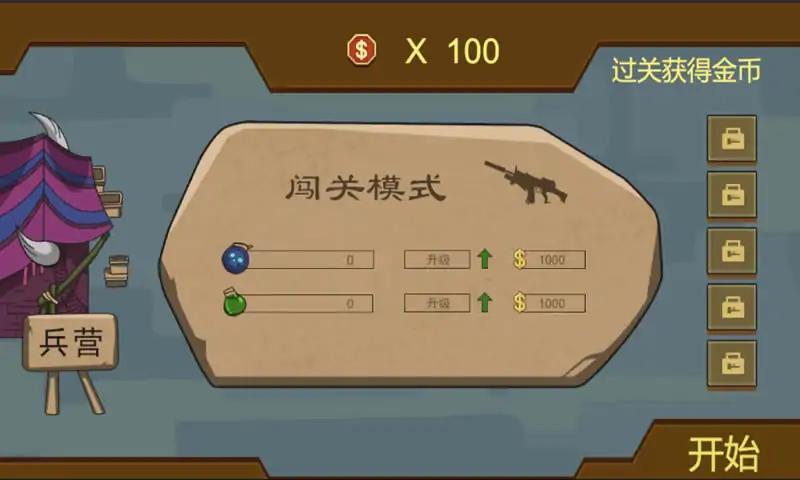 动物园友汇无双游戏官方版
